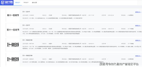 雙 11 不屬于阿里巴巴 商標(biāo)申請?jiān)怦g回