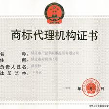 商標(biāo)服務(wù)