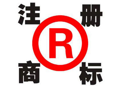 廣東商標(biāo)申請(qǐng)服務(wù)指南 標(biāo)準(zhǔn)與流程詳解